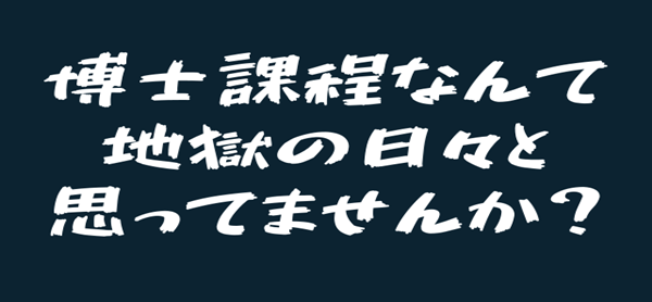 日本留学,赴日读研,日本高学历,日本人重视学历,