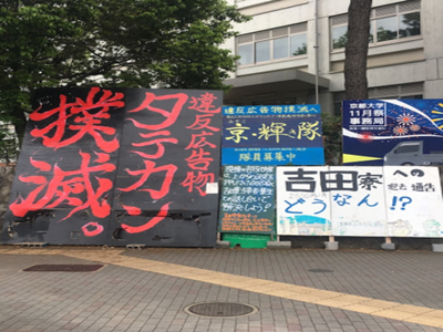 日本留学,大阪留学生活,京都留学生活,京都大学vs大阪大学,