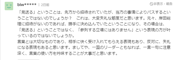 日本首相岸田被群嘲,英国女王葬礼,