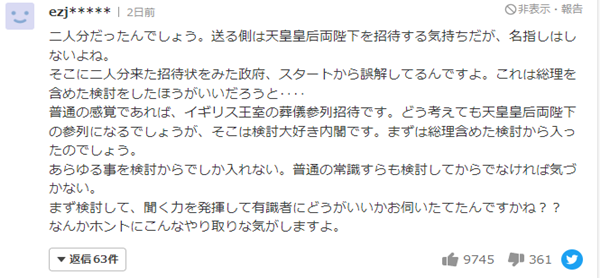 日本首相岸田被群嘲,英国女王葬礼,