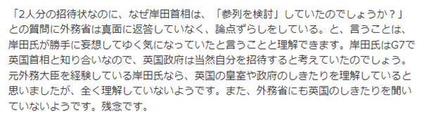 日本首相岸田被群嘲,英国女王葬礼,