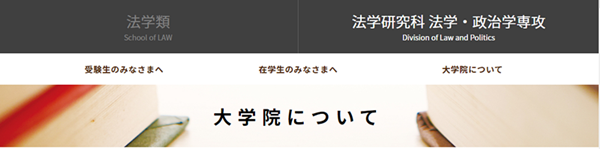 日本留学,赴日读研,日本大学SGU,金泽大学SGU英文授课,金泽大学英文授课DLP法学与政治学硕士课程,