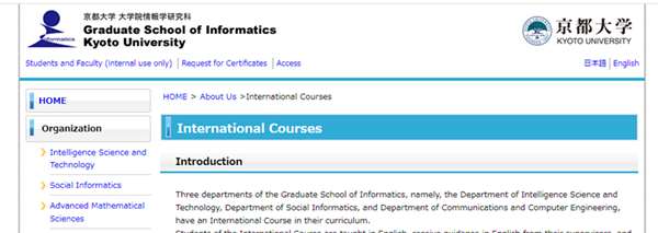日本sgu,日本sgu修士,京都大学英文授课修士课程,