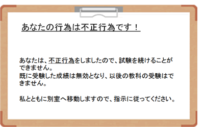 日本一桥大学,留学生入试作弊,中国留学生作弊,