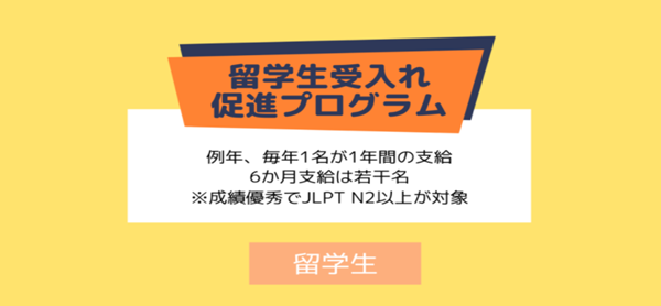 日本留学,日本大学国际学生录取情况,日本留学生奖学金,