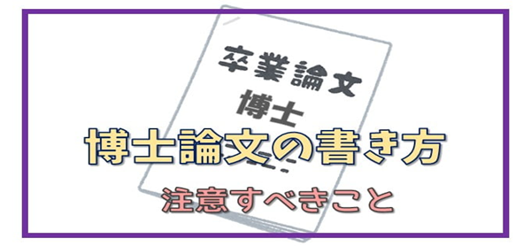 日本留学,赴日读博,日本论文博士,日本课程博士和论文博士,