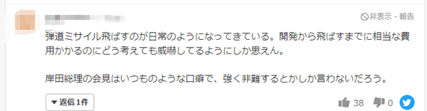 日本社会,朝鲜为什么往日本发导弹,朝鲜导弹飞过日本上空,朝鲜发射导弹,