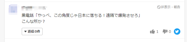 日本社会,朝鲜为什么往日本发导弹,朝鲜导弹飞过日本上空,朝鲜发射导弹,