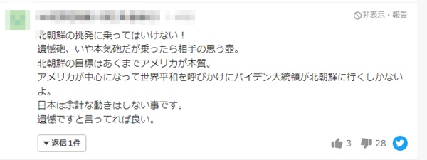 日本社会,朝鲜为什么往日本发导弹,朝鲜导弹飞过日本上空,朝鲜发射导弹,