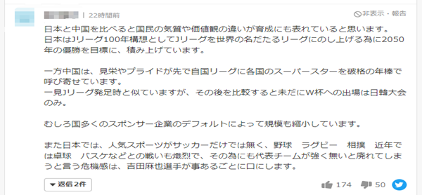 卡塔尔世界杯,日本世界杯小组出线,日本战胜西班牙,