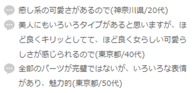 女性最想拥有的颜排行榜,女性最想拥有的颜,女性,日本女明星,日本留学,