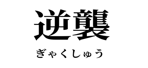 日本留学,哪些途径去日本留学,大专生去日本留学,