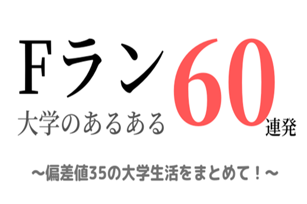 赴日留学,去日本读本科,日本好考的大学,日本天理大学,