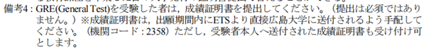 日本留学,赴日读研,日本大学SGU,广岛大学SGU英文授课,广岛大学SGU英文授课人间社会科学GSHSS硕士课程,