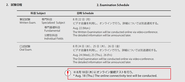 日本留学,赴日读研,日本大学SGU,东京大学SGU英文授课,东京大学新领域创成科学研究科社会文化环境学专攻硕士课程,