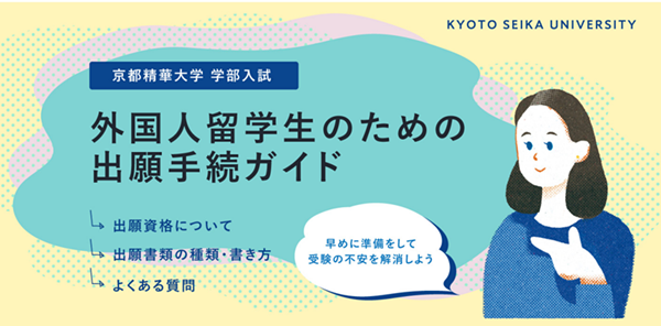 日本留学,日本留学考试,如何国内直接考日本大学,