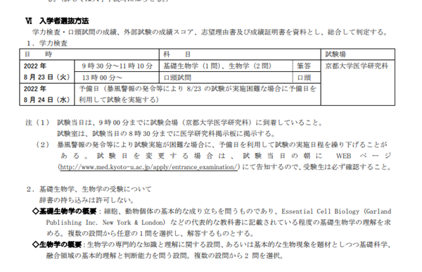 日本留学,医学本科生去日本读研,赴日读研,