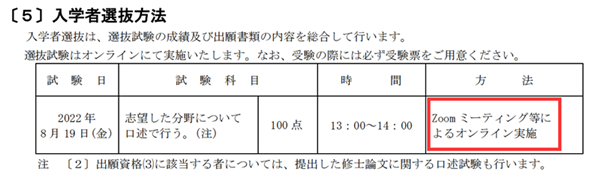 日本留学,赴日读博,大阪公立大学医学博士课程申请,