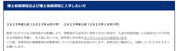 日本留学,赴日读博,大阪大学国际公共政策研究科硕博课程申请,