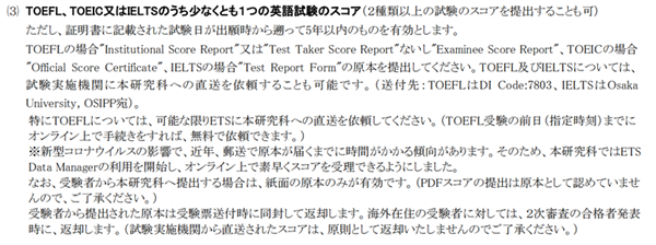 日本留学,赴日读博,大阪大学国际公共政策研究科硕博课程申请,