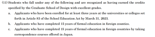 日本留学,赴日读研,日本大学SGU,九州大学SGU英文授课,九州大学英文授课GSD艺术工学府硕博课程,