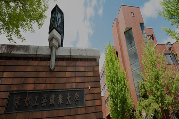 日本留学,京都工艺纤维大学,日本“冷门”国立大学,