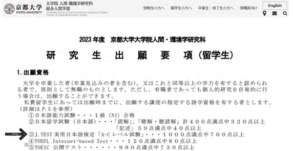 日本留学,赴日读研,JLPT和J.TEST,J.TEST成绩可以申请的大学,