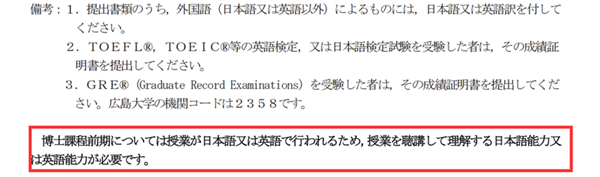 日本留学,赴日读研,广岛大学人间综合科学硕士课程申请,