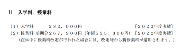 日本留学,赴日读研,神户大学法学硕博课程申请,