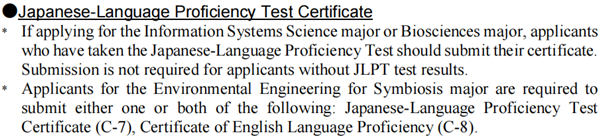 日本留学,赴日读研,日本大学SGU,创价大学SGU英文授课GSSE理工学硕博课程,