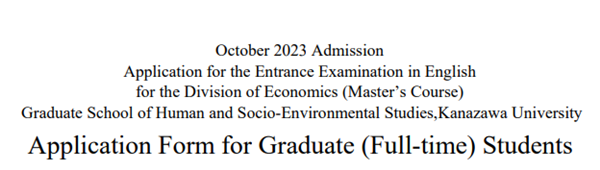 日本留学,赴日读研,日本大学SGU,金泽大学SGU英文授课,金泽大学英文授课QEP数量经济学硕士课程,