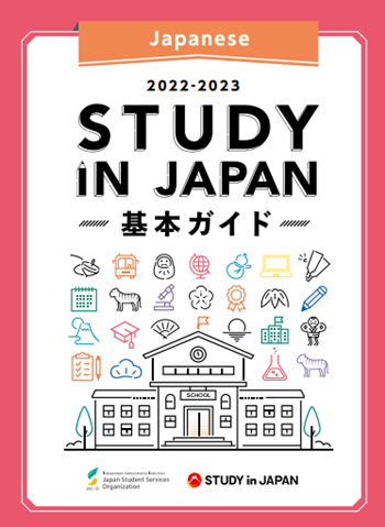 日本留学,日本留学费用,日本留学修士费用,