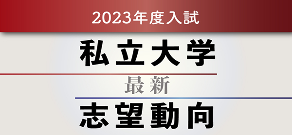 日本留学,日本私立大学排名,日本著名私立大学,