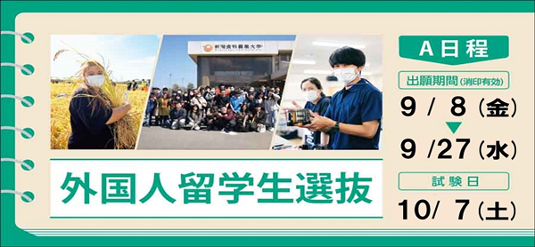 日本留学,赴日读研,日本SGU英文授课,不会日语能去日本留学吗,