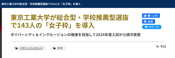 赴日留学,日本留学,日本国公立大学,日本国公立大学招生政策有哪些改变,