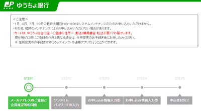 日本留学,赴日留学,办理银行卡,赴日留学银行卡办理,