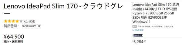 日本留学,日本留学费用,日本留学生活费,留学开销,2024年日本留学抵达东京第一个月的开销是多少,