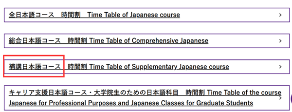 日本留学,日本sgu,日语学习,免费日语课程,