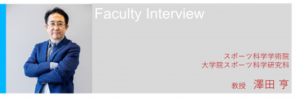 日本留学,赴日读研,赴日读博,体育专业日本读研,早稻田大学健康运动科学硕博课程申请,