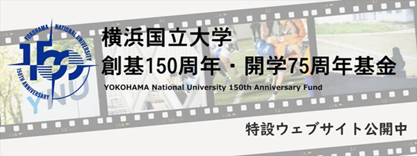 赴日读博,日本SGU,日本留学,日本大学SGU,横滨国立大学英文授课TLP国际法律与政策博士课程,