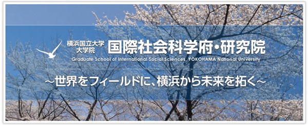 赴日读博,日本SGU,日本留学,日本大学SGU,横滨国立大学英文授课TLP国际法律与政策博士课程,