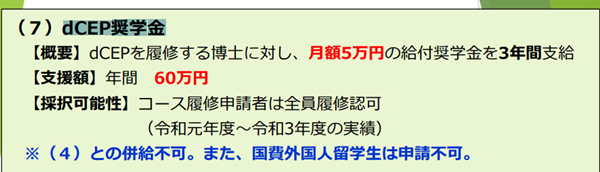 日本留学,日本研究生,日本SGU,家庭条件一般读博,日本博士留学费用,