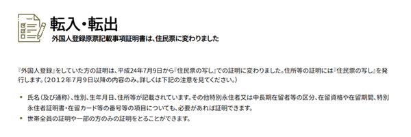 日本留学,申请日本在留资格,日本入国管理局,向日本入管申请个人情报开示,