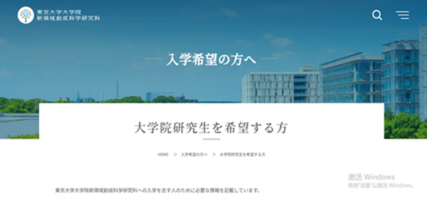 日本留学,赴日读研,赴日读博,日本大学研究生靠谱吗,