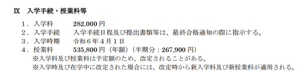 日本留学,赴日读研,赴日读博,京都大学经济学本科课程申请,