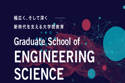 日本留学,赴日读研,日本大学SGU,横滨国立大学英文授课GSES理工学府硕博课程,