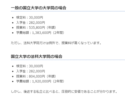 日本留学,日本研究生,日本语言学校,日本留学费用,