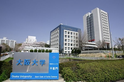 日本留学,赴日留学,日本大阪大学,大阪大学都有哪些专业,