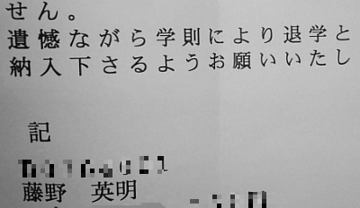 日本留学,赴日读研,日本留学踩雷行为,日本研究生申请,