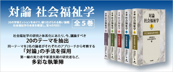 日本留学,赴日留学,赴日读研,社会学可以报考的日本大学专业,